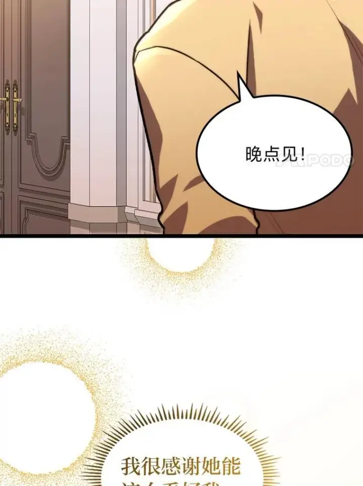 《F级四柱猎人》57.雕像魔兽图91
