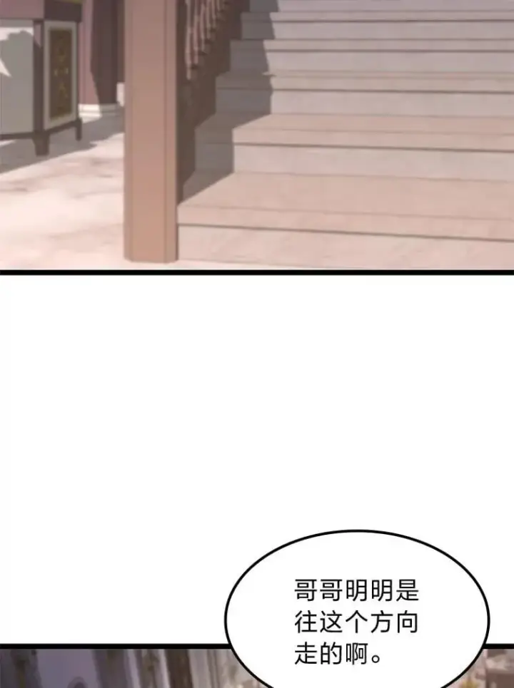 《F级四柱猎人》57.雕像魔兽图93