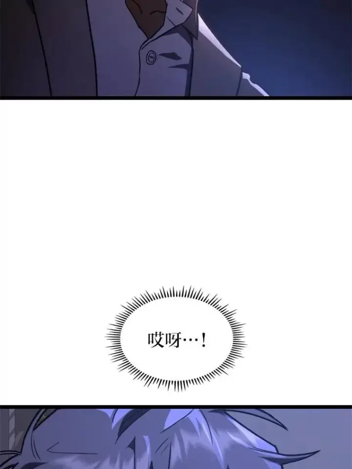 《F级四柱猎人》57.雕像魔兽图98