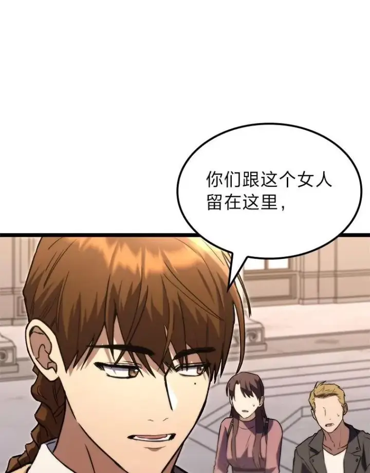 《F级四柱猎人》58.三人行图102