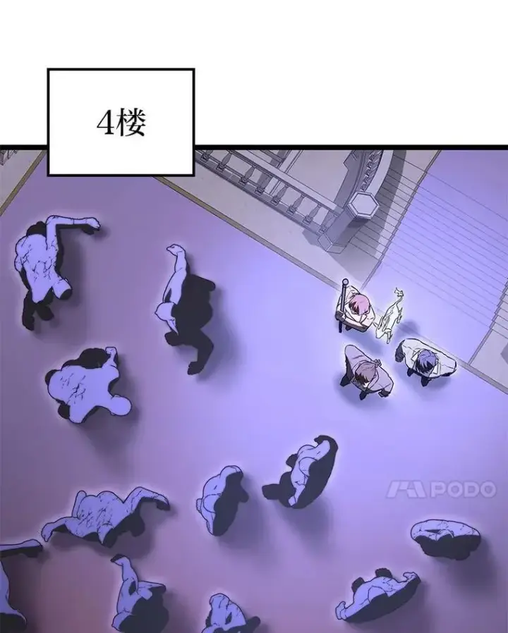 《F级四柱猎人》58.三人行图107