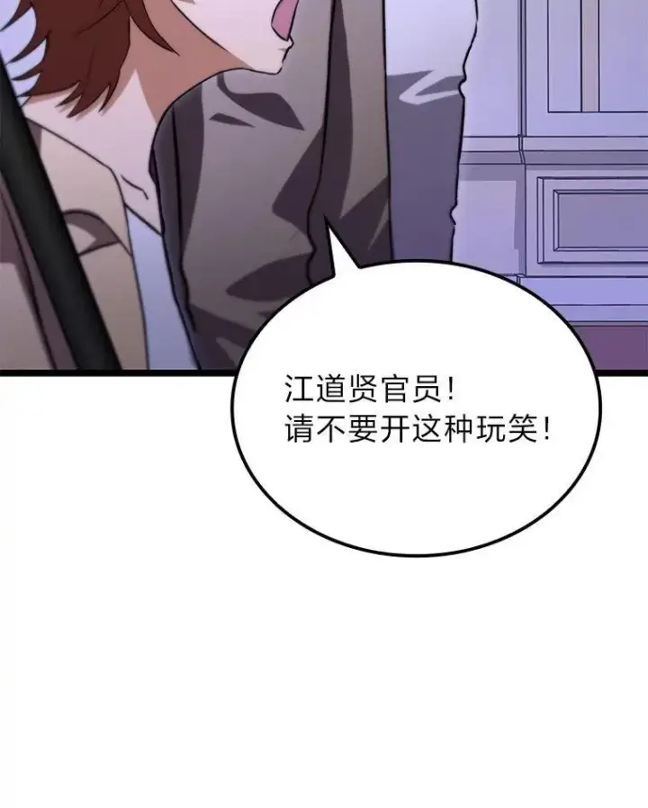《F级四柱猎人》58.三人行图112