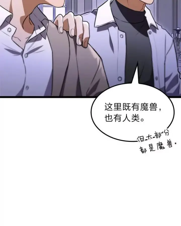 《F级四柱猎人》58.三人行图115