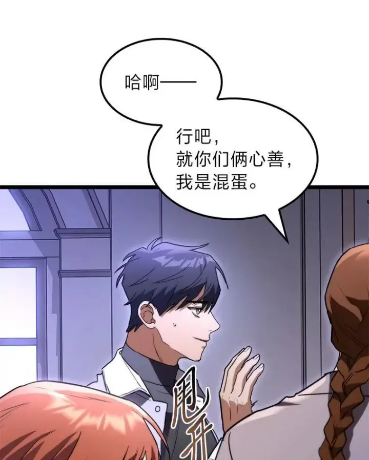 《F级四柱猎人》58.三人行图116