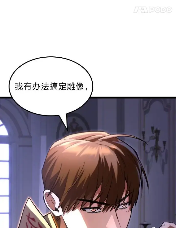 《F级四柱猎人》58.三人行图118