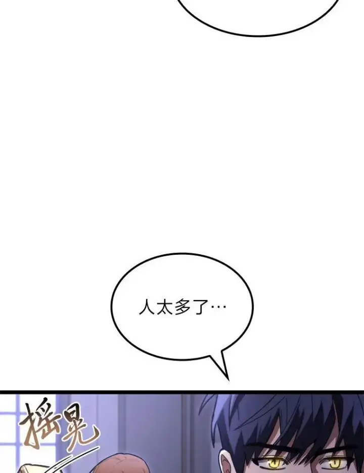 《F级四柱猎人》58.三人行图120