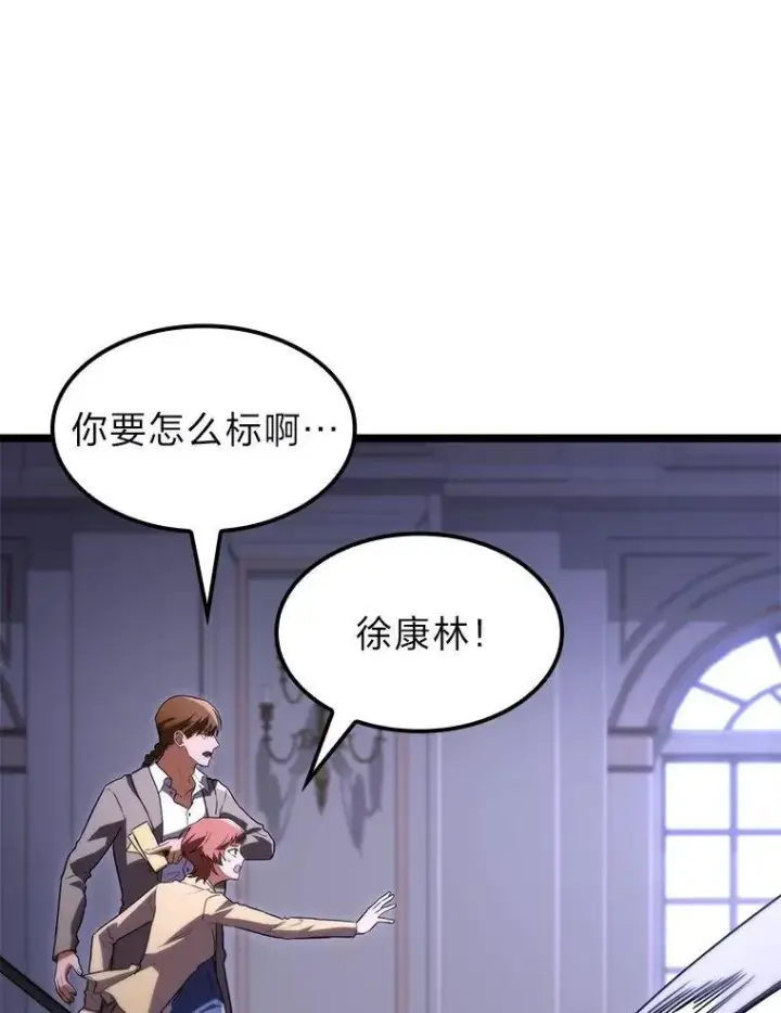 《F级四柱猎人》58.三人行图122