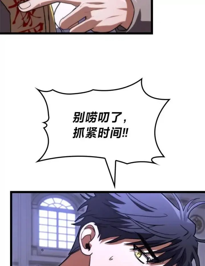 《F级四柱猎人》58.三人行图128