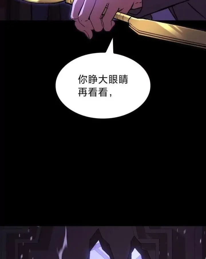 《F级四柱猎人》58.三人行图13