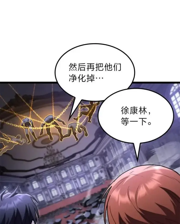 《F级四柱猎人》58.三人行图138