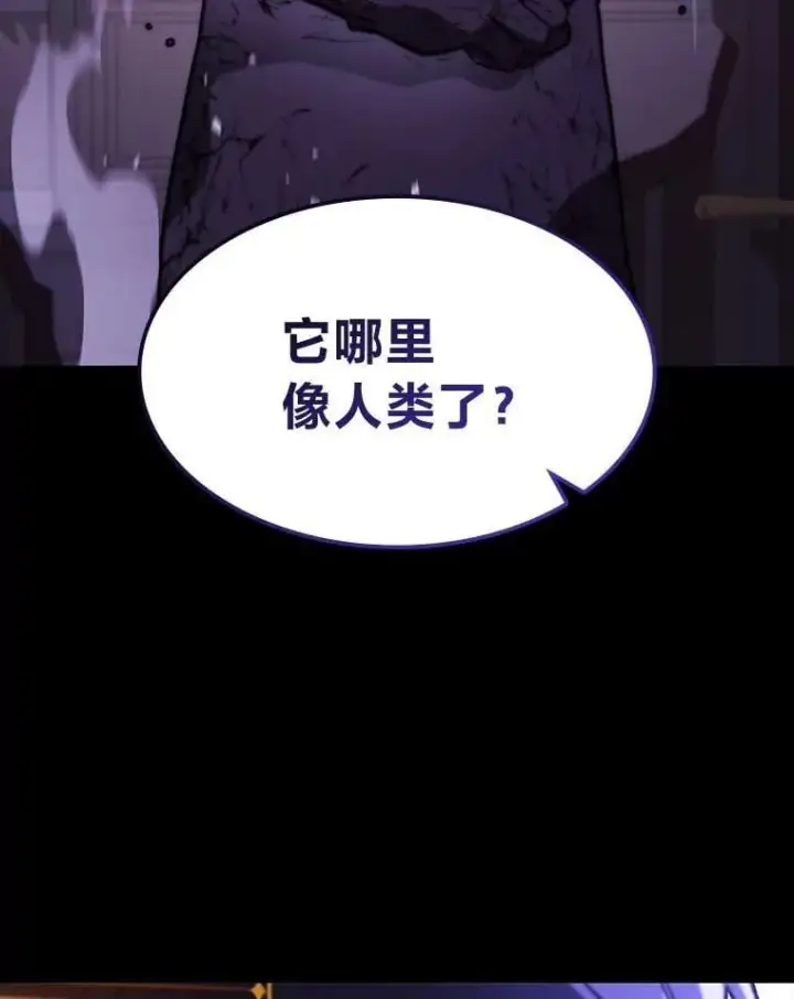 《F级四柱猎人》58.三人行图15