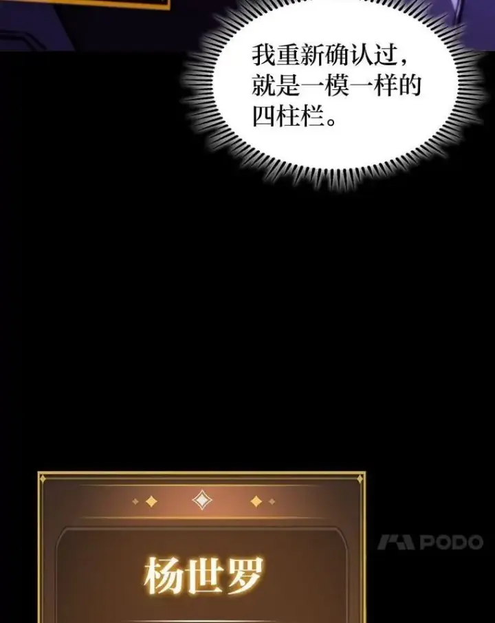 《F级四柱猎人》58.三人行图17