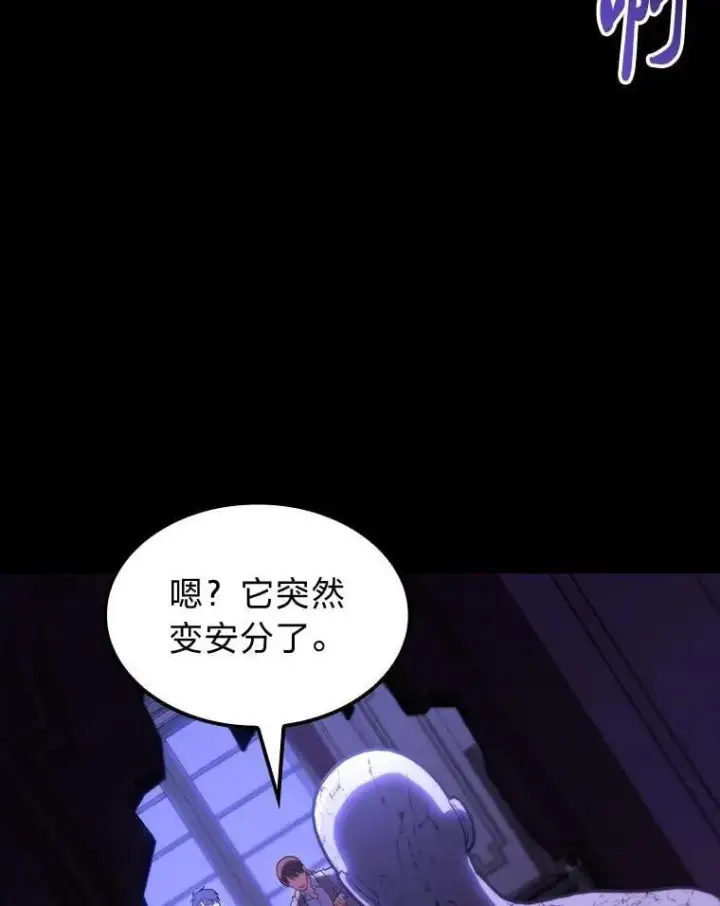 《F级四柱猎人》58.三人行图19