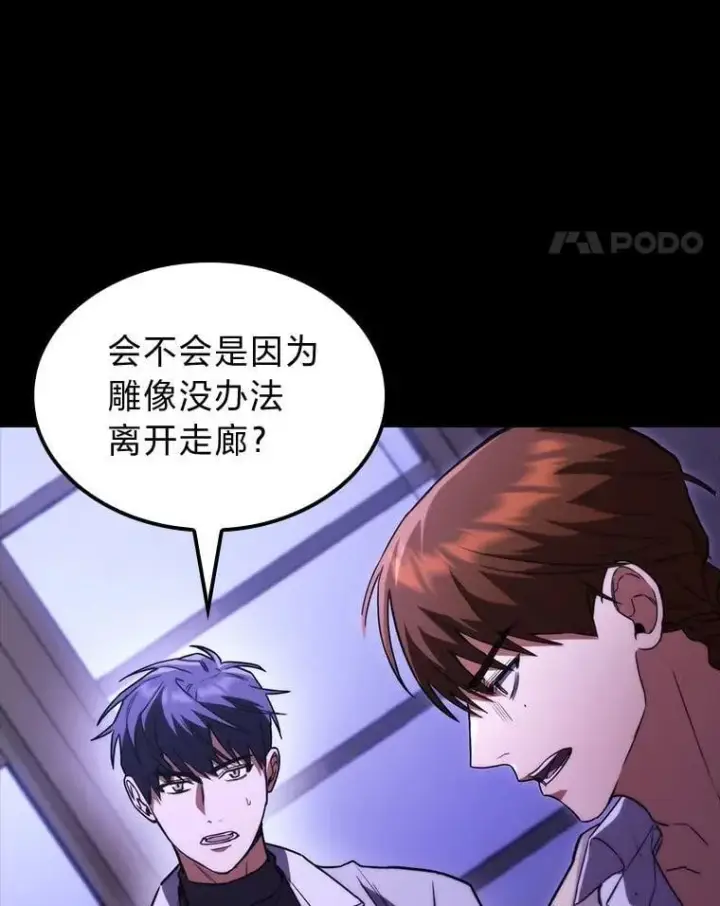 《F级四柱猎人》58.三人行图21