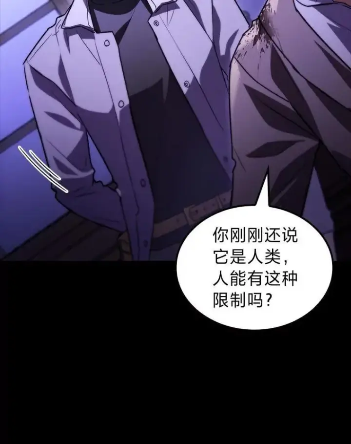 《F级四柱猎人》58.三人行图22