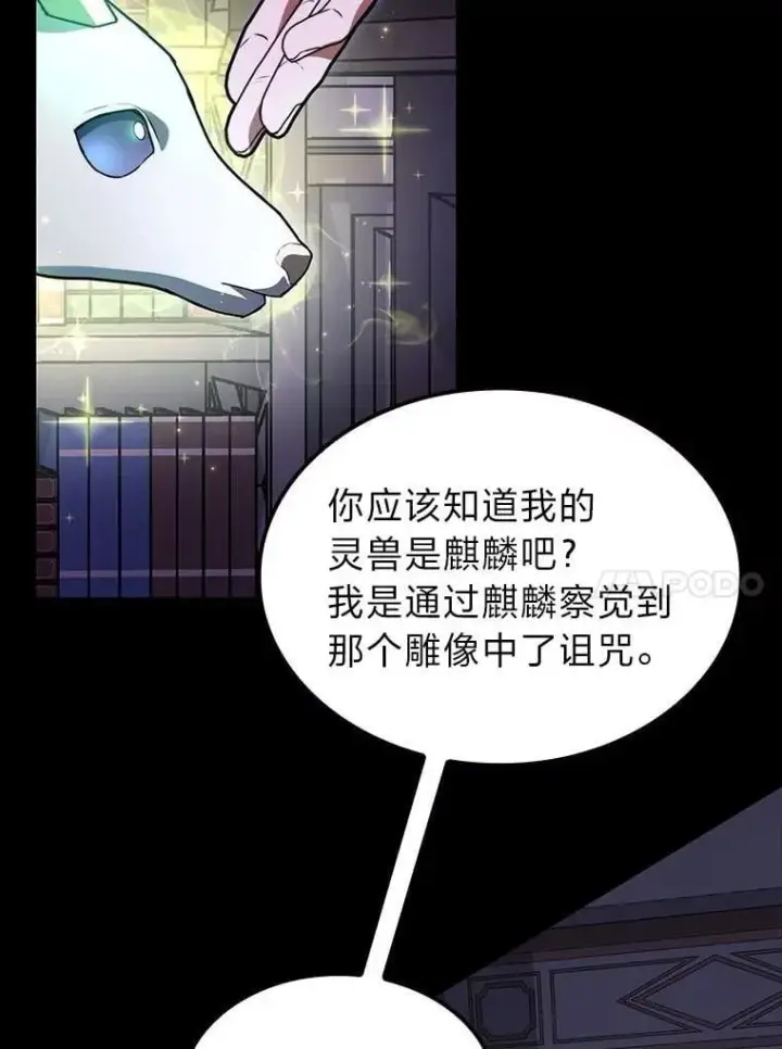 《F级四柱猎人》58.三人行图24