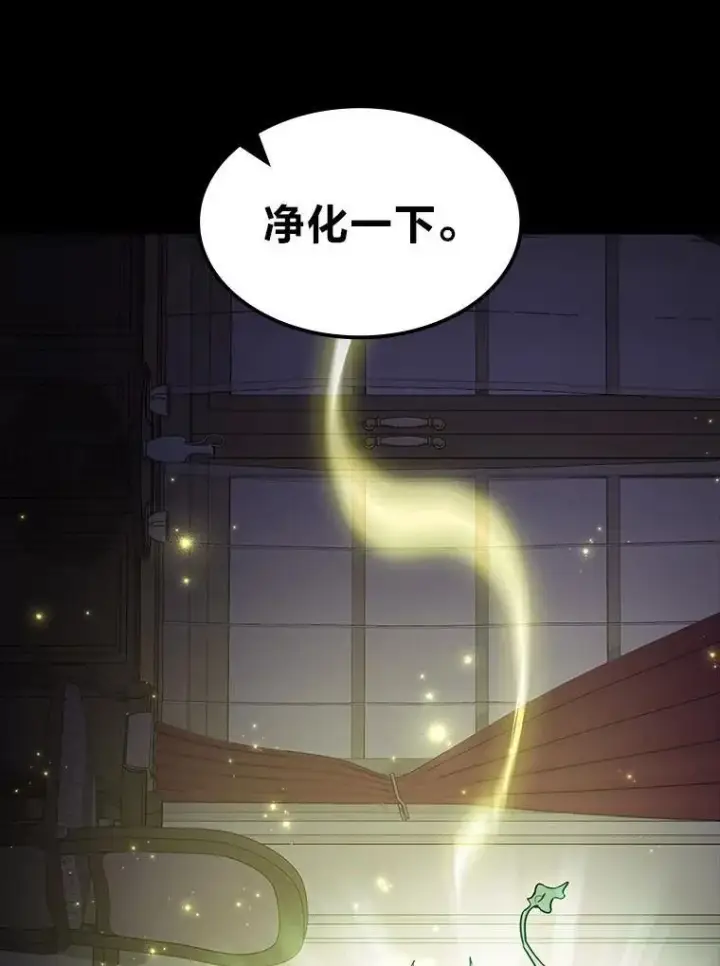 《F级四柱猎人》58.三人行图28