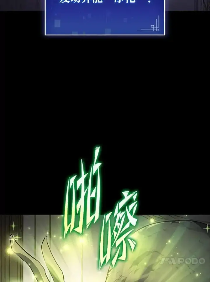 《F级四柱猎人》58.三人行图30