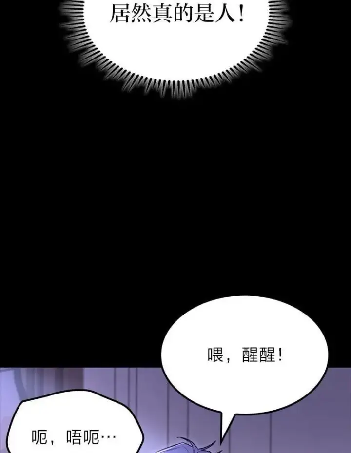 《F级四柱猎人》58.三人行图40