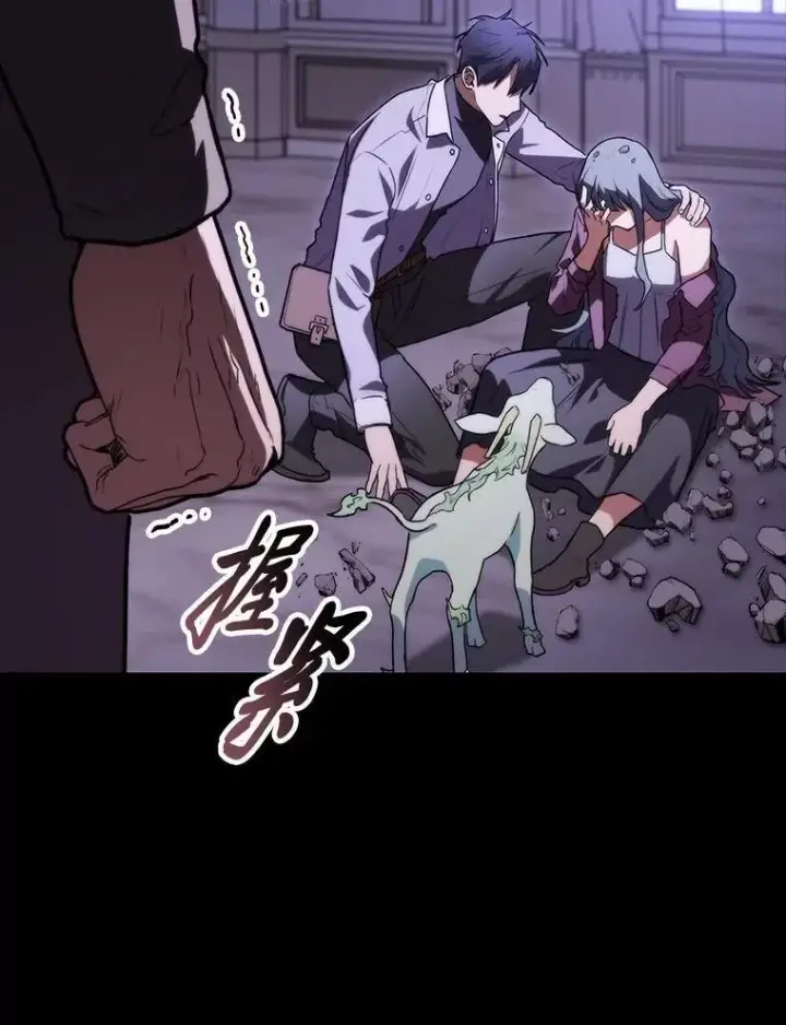 《F级四柱猎人》58.三人行图43