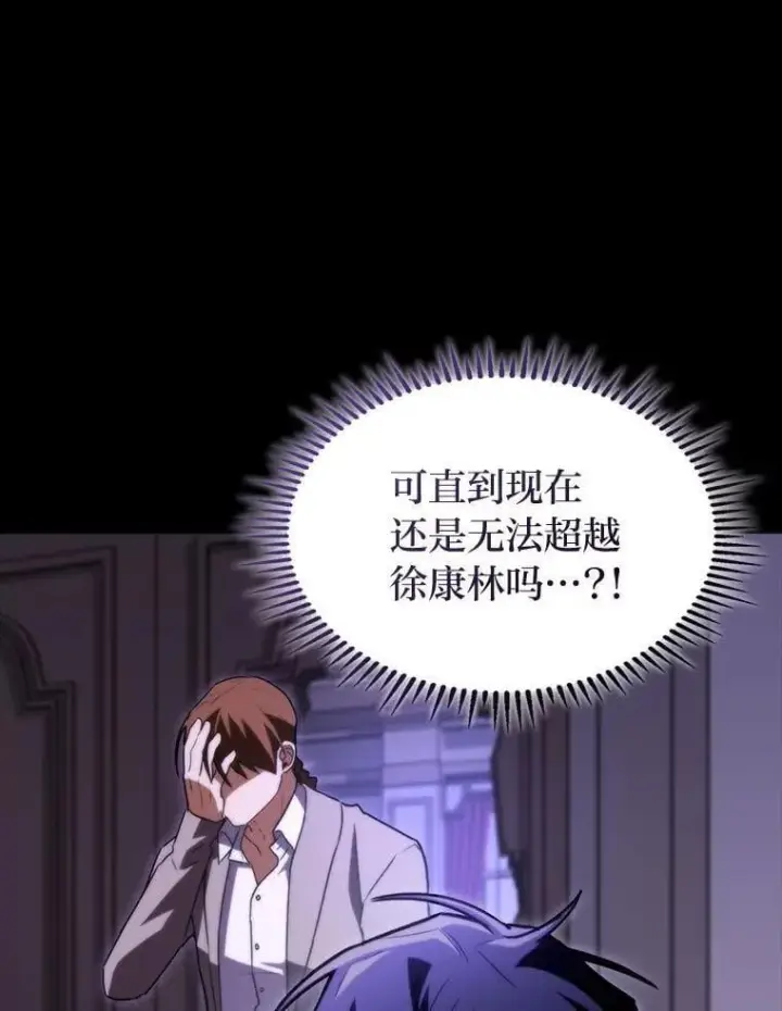 《F级四柱猎人》58.三人行图46