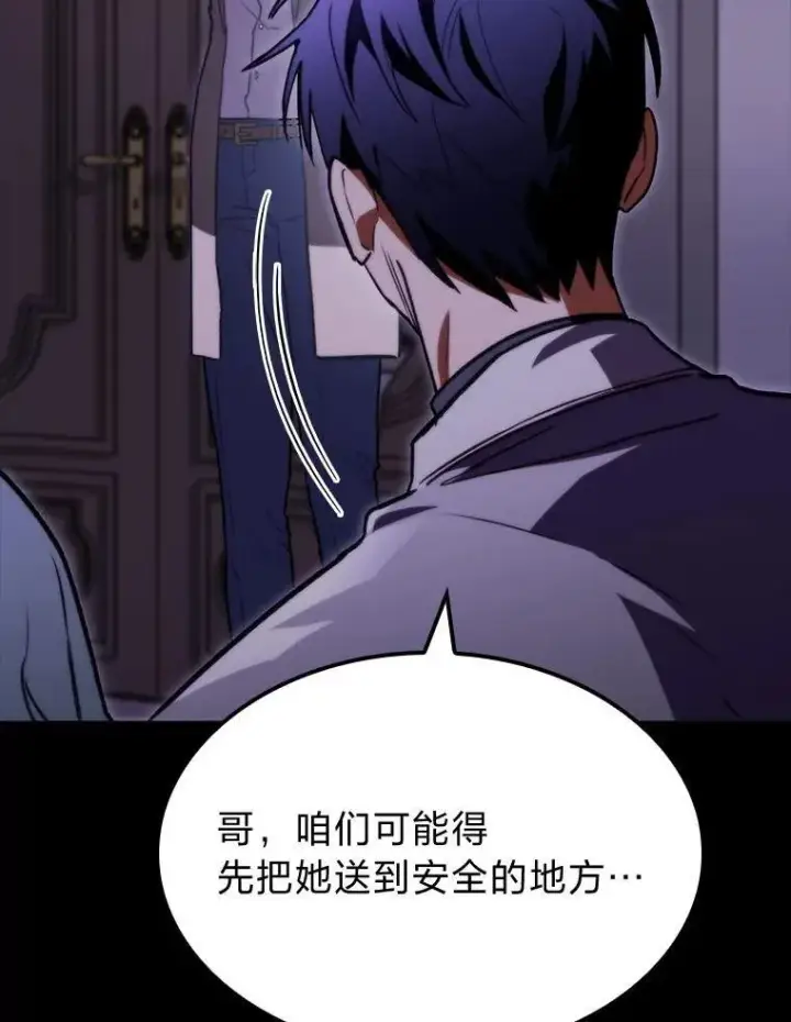 《F级四柱猎人》58.三人行图47