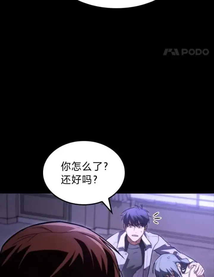 《F级四柱猎人》58.三人行图48