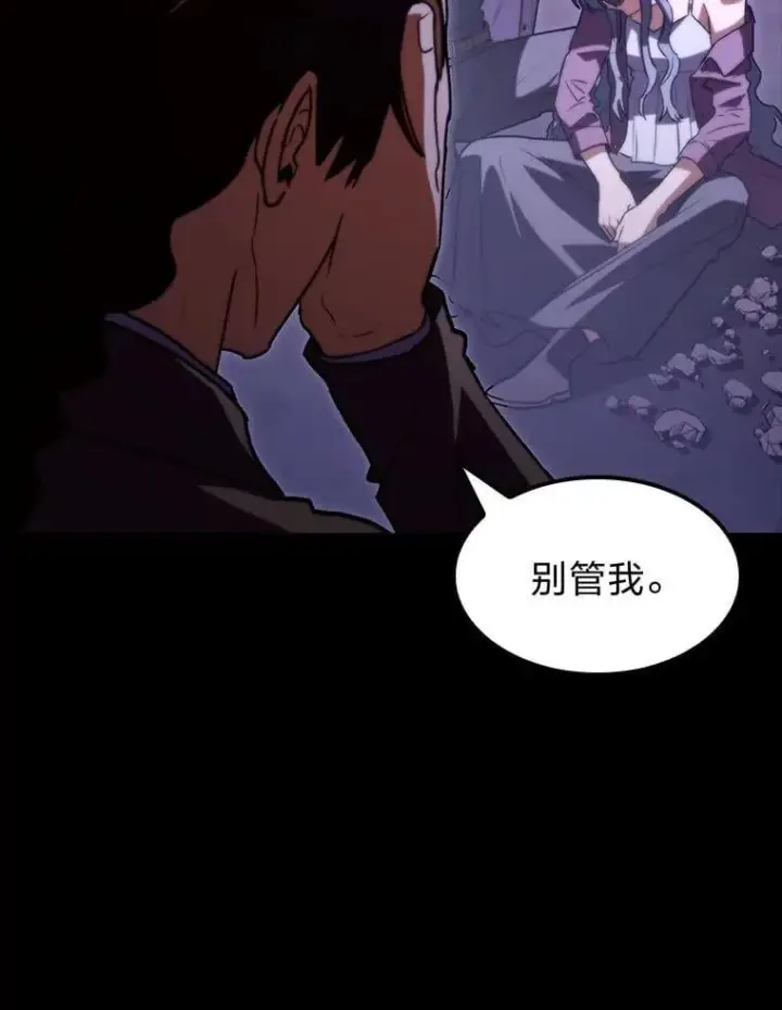 《F级四柱猎人》58.三人行图49