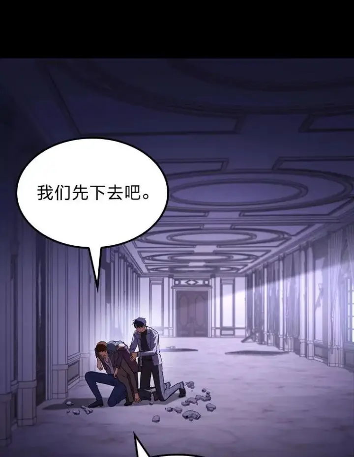 《F级四柱猎人》58.三人行图50