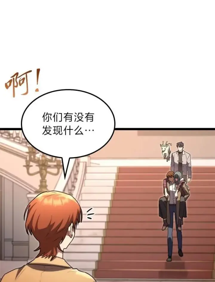 《F级四柱猎人》58.三人行图57