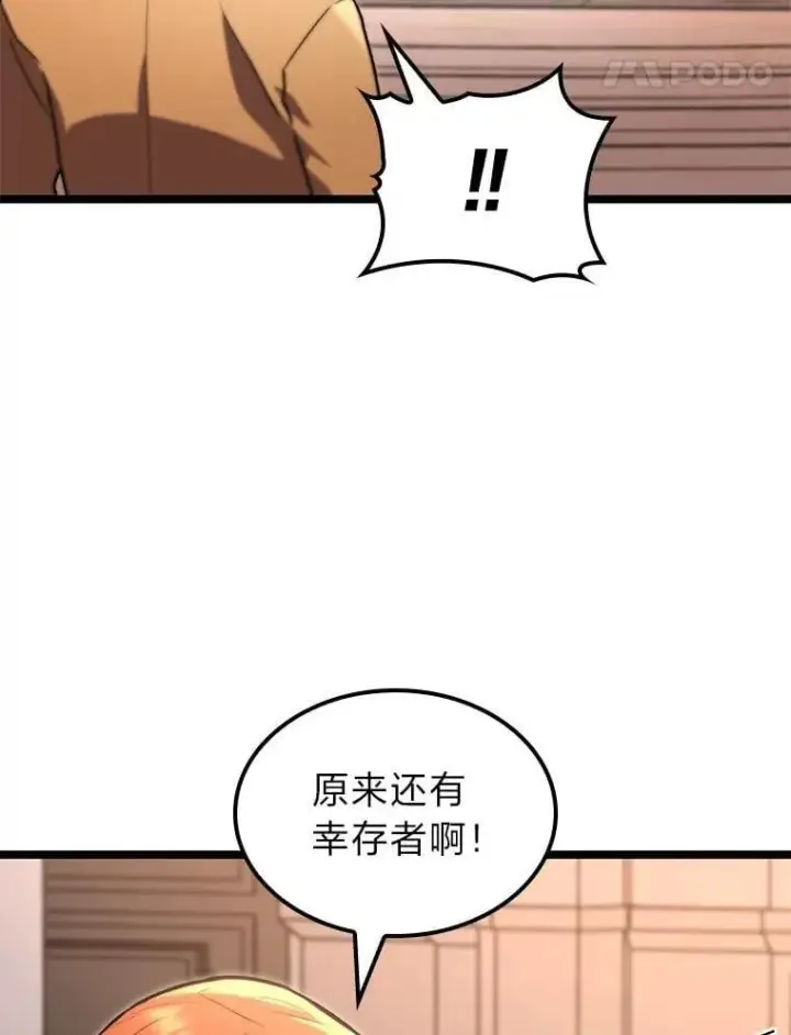 《F级四柱猎人》58.三人行图58