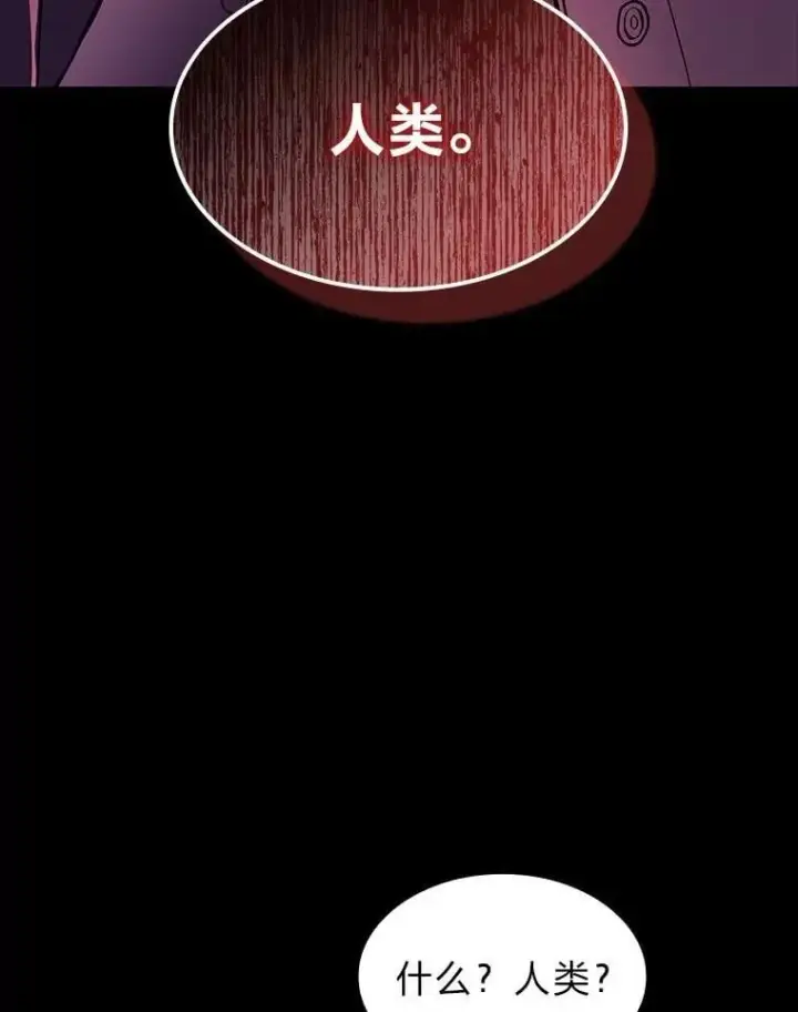 《F级四柱猎人》58.三人行图6