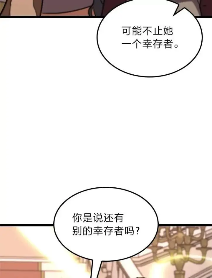 《F级四柱猎人》58.三人行图60