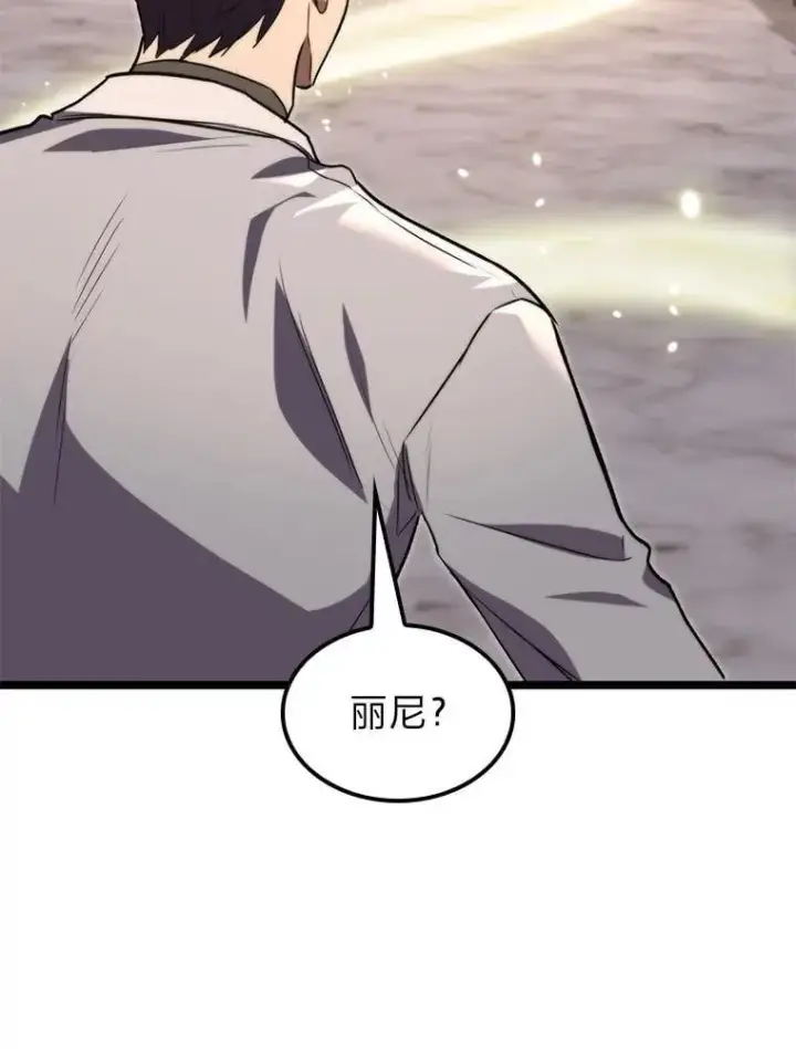 《F级四柱猎人》58.三人行图63