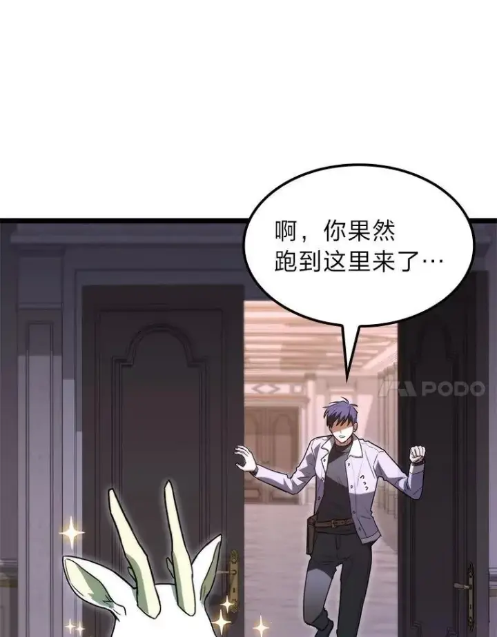《F级四柱猎人》58.三人行图64