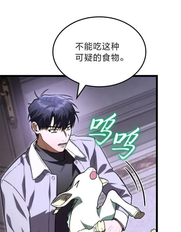 《F级四柱猎人》58.三人行图66