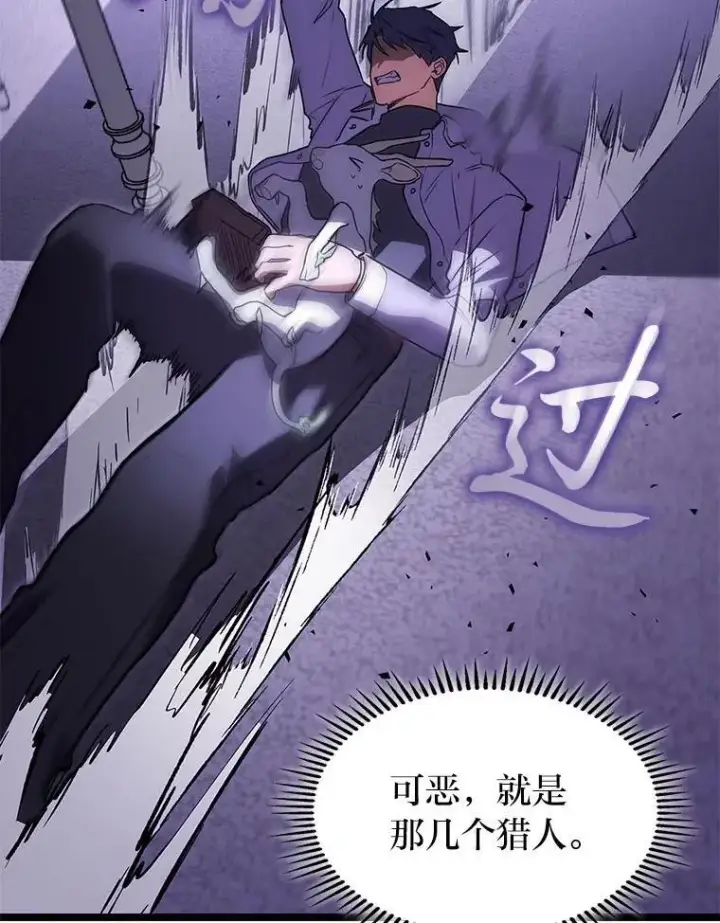 《F级四柱猎人》58.三人行图79