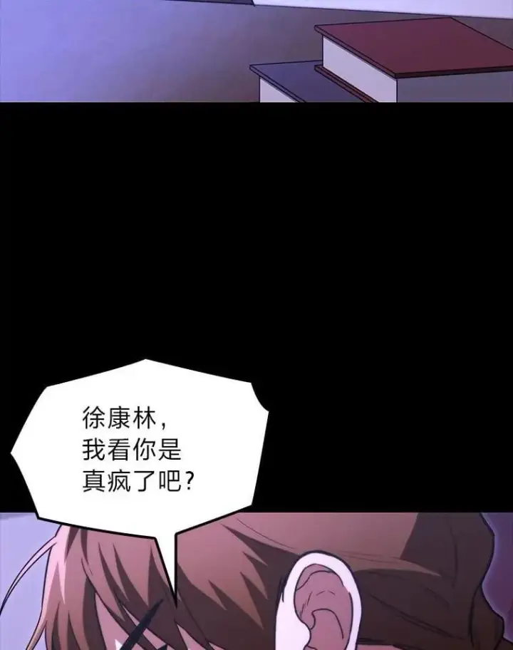 《F级四柱猎人》58.三人行图8