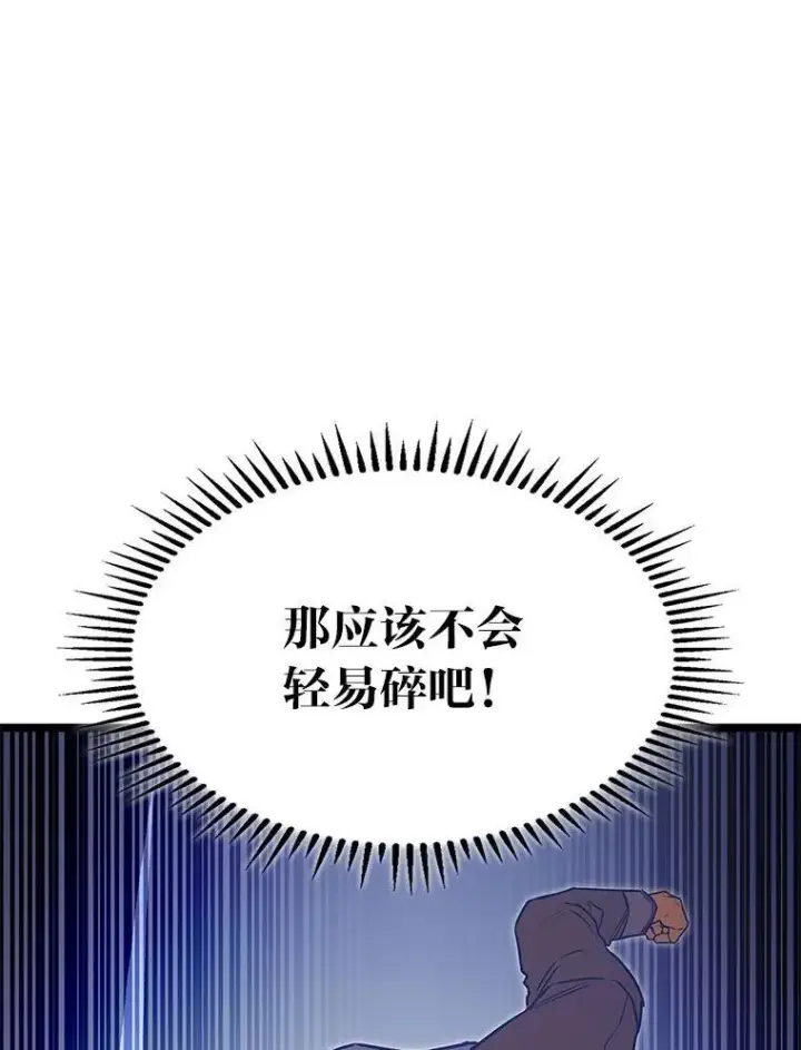 《F级四柱猎人》58.三人行图86