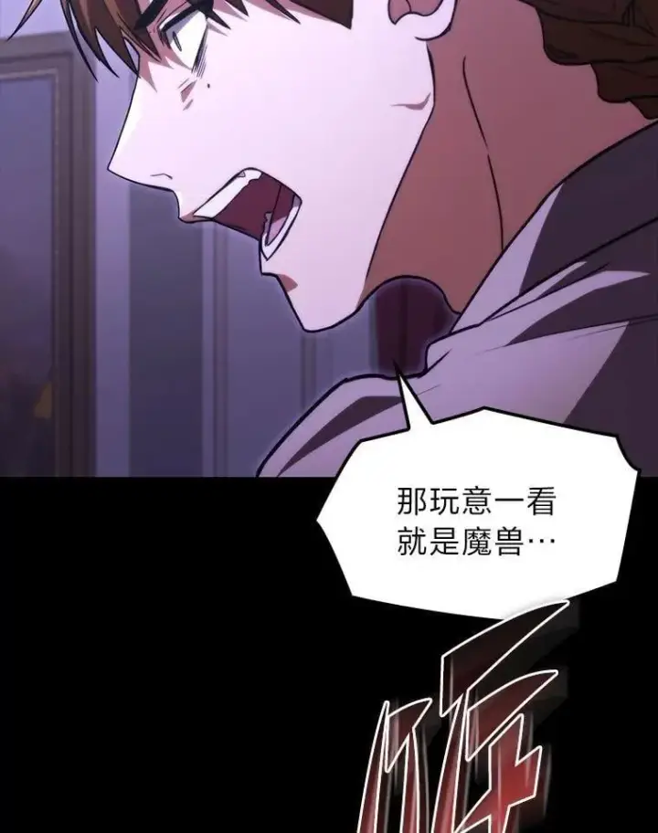 《F级四柱猎人》58.三人行图9