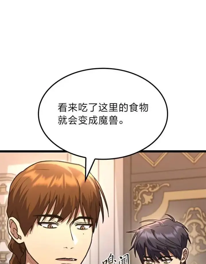 《F级四柱猎人》58.三人行图93
