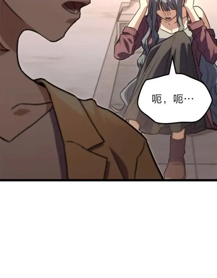 《F级四柱猎人》58.三人行图96