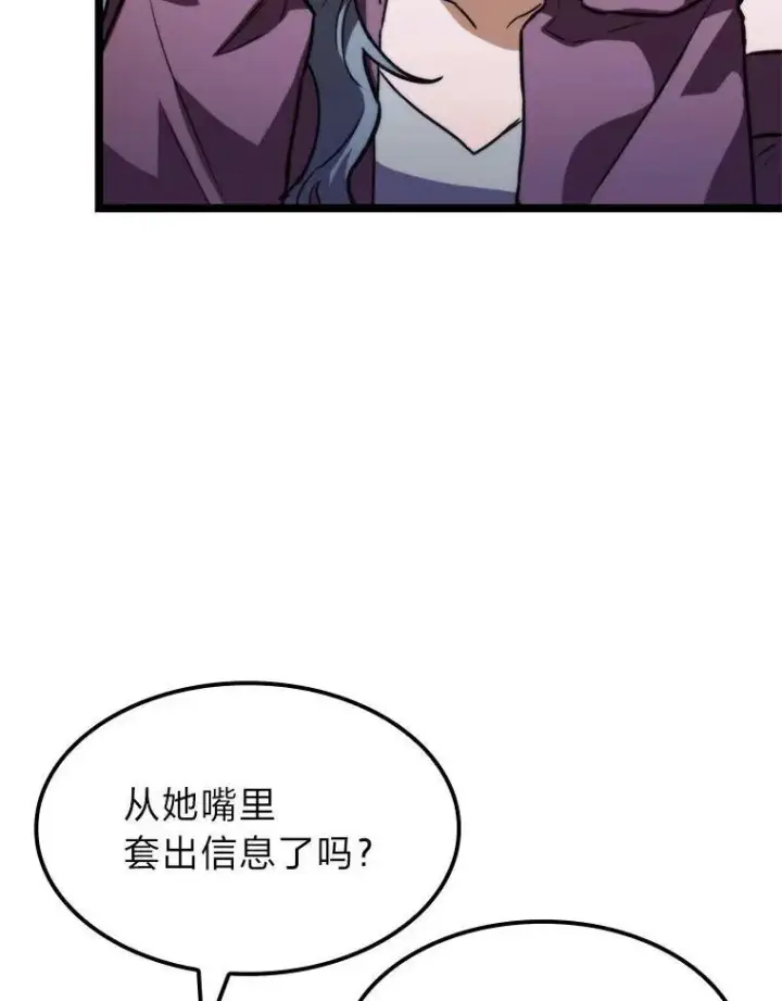 《F级四柱猎人》58.三人行图98