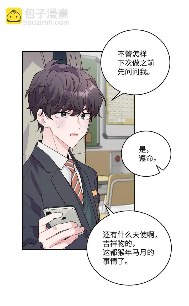 《Merry Marbling 云石般的我们》01 M市的吉祥物图13