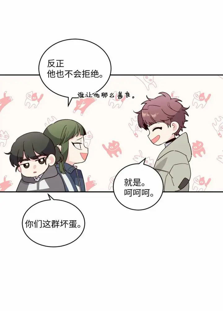 《Merry Marbling 云石般的我们》01 M市的吉祥物图21