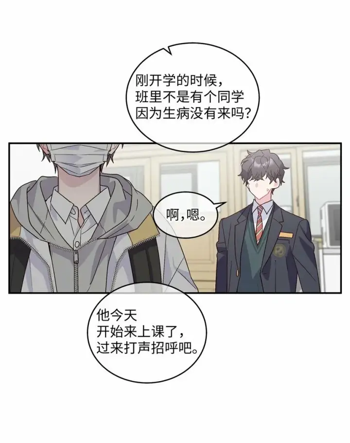 《Merry Marbling 云石般的我们》01 M市的吉祥物图28