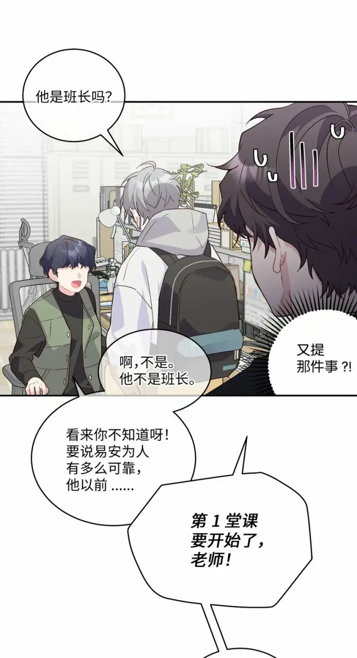 《Merry Marbling 云石般的我们》01 M市的吉祥物图32