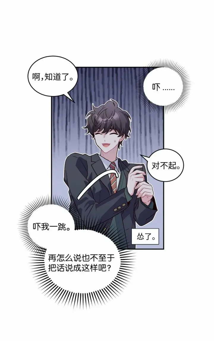 《Merry Marbling 云石般的我们》01 M市的吉祥物图37