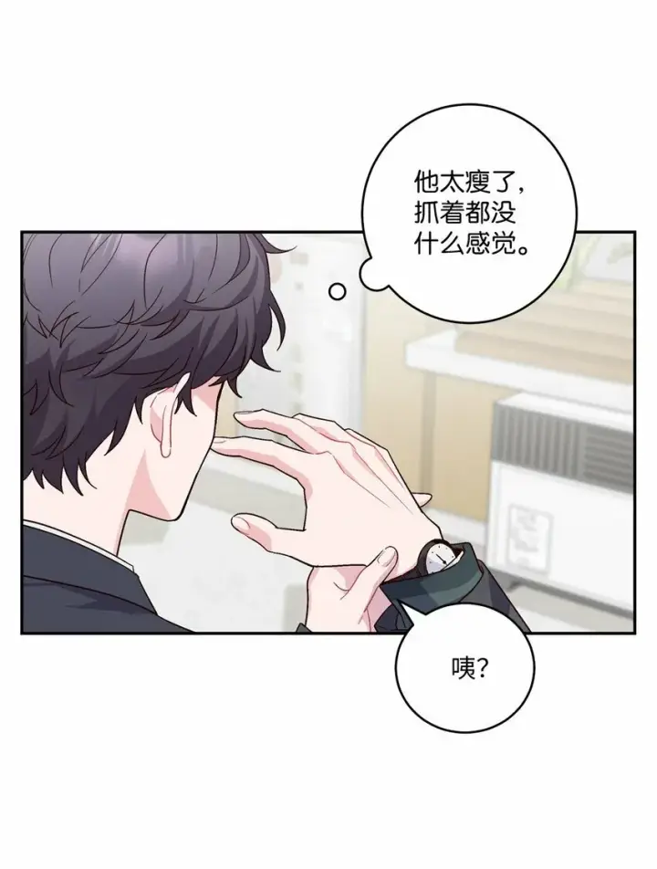 《Merry Marbling 云石般的我们》01 M市的吉祥物图38