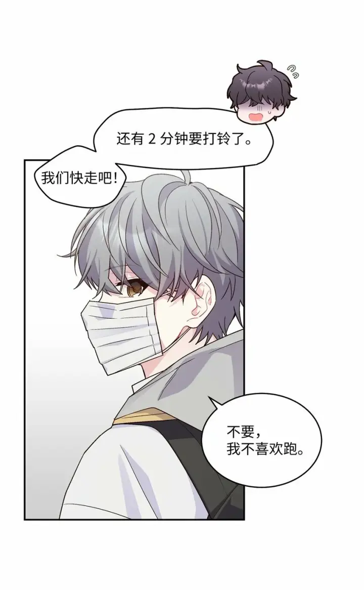 《Merry Marbling 云石般的我们》01 M市的吉祥物图39